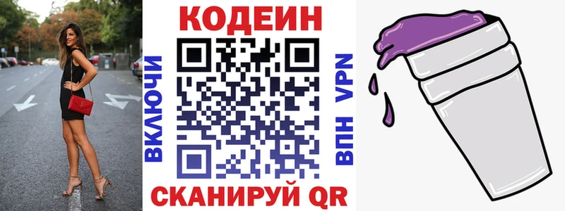 Codein Purple Drank Бабаево