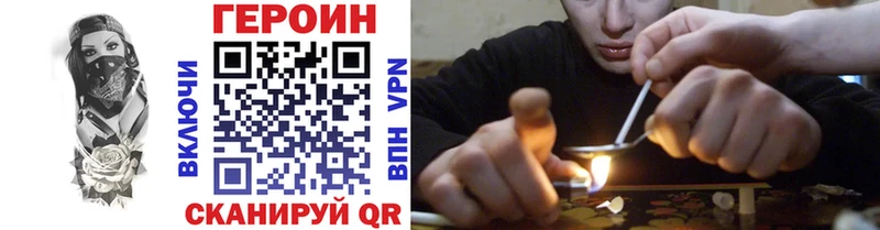 ГЕРОИН VHQ  Бабаево 