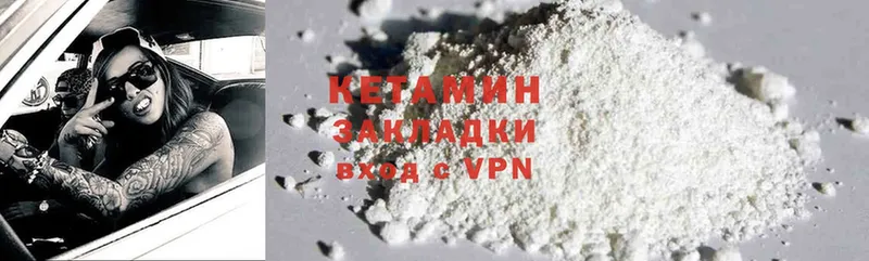 КЕТАМИН ketamine  где можно купить наркотик  mega ссылки  Бабаево 