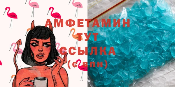 амфетамин Новозыбков