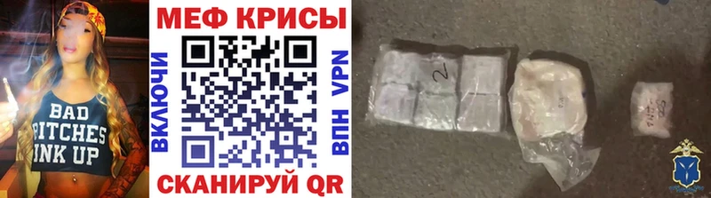 Меф мука  OMG как войти  Бабаево 