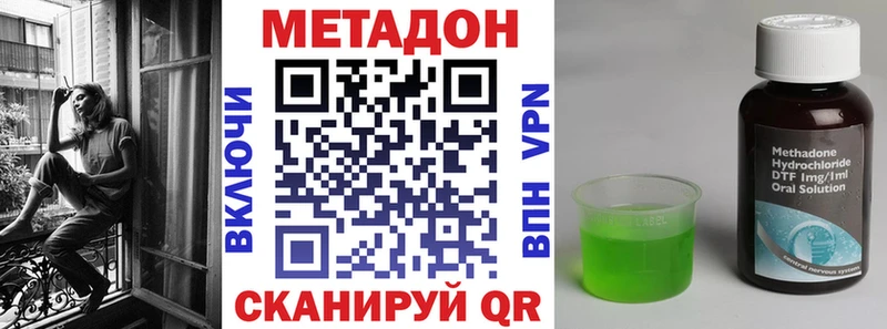 Метадон methadone  Бабаево 