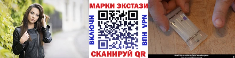 Марки 25I-NBOMe 1,5мг Бабаево